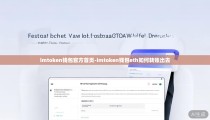 imtoken钱包官方首页-imtoken钱包eth如何转账出去