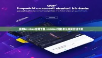 最新imtoken官网下载-imtoken钱包怎么购买密钥卡啊