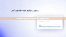 imtoken官方网址-imtoken钱包提现要多久