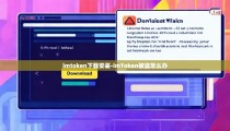 imtoken下载安装-imToken被盗怎么办