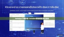 imtoken下载安装-imtoken钱包哪里买正品的