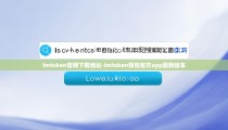 imtoken官网下载地址-imtoken钱包官方app最新版本