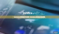 imtoken钱包官方首页-imtoken钱包会冻结吗