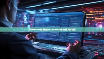 imtoken免费版-imtoken钱包帐号找回