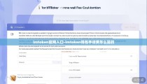 imtoken官网入口-imtoken钱包手续费怎么算的