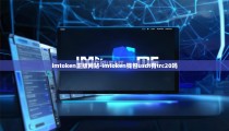 imtoken正版网站-imtoken钱包usdt有trc20吗