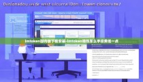 imtoken国内版下载安装-imtoken钱包怎么手续费低一点