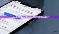 imtoken官方下载app-用imtoken钱包找回转错地址的BTC