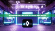 imtoken官网安卓苹果app下载-imtoken钱包用户名是什么