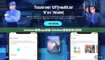 imtoken官网app安装-imtoken钱包有用过的吗