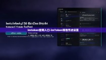 imtoken官网入口-imToken钱包节点设置