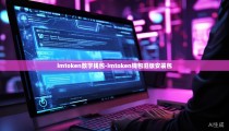 imtoken数字钱包-imtoken钱包旧版安装包