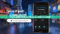 imtoken官网安卓苹果app下载-imtoken钱包干什么用的啊