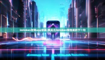imtoken官网app安装-我是丘imtoken钱包来的下一句