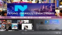 下载官方imtoken钱包-临沂丘imtoken钱包对怎么样知乎