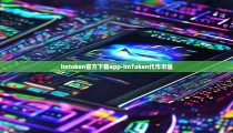 imtoken官方下载app-imToken代币市值