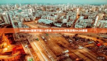 imtoken官网下载2.0安卓-imtoken钱包没有trc20通道