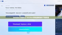 imtoken下载中心-imtoken钱包最新版本下载安装
