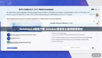 imtoken2.0钱包下载-imtoken钱包怎么提现微信钱包