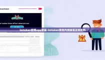 imtoken官网app安装-imtoken钱包内测版是正规的吗