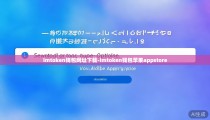 imtoken钱包网址下载-imtoken钱包苹果appstore
