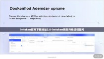 imtoken官网下载地址2.0-imtoken钱包升级流程图片