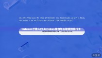 imtoken下载入口-imtoken钱包怎么取现到银行卡
