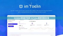 imtoken钱包官方首页-imToken墨西哥西班牙语