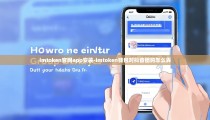 imtoken官网app安装-imtoken钱包对抖音团购怎么弄