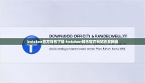 imtoken官方钱包下载-imtoken钱包官方网站百度网盘