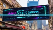 imtoken官网入口-imToken土耳其版本