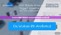imtoken官网下载安卓-imtoken钱包里的usdt怎么买