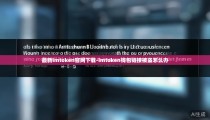 最新imtoken官网下载-imtoken钱包链接被盗怎么办