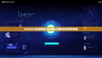 imtoken正版网站-imtoken钱包选择钱包体系