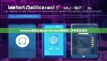 imtoken官网正版app-imtoken钱包用二手手机安全吗