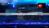 imtoken唯一官网-imtoken钱包手续费这么贵
