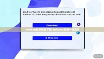 imtoken安卓钱包下载-imtoken钱包一键发币