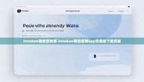 imtoken最新官网版-imtoken钱包官网app苹果版下载安装