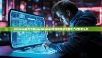 imtoken官方下载app-imtoken钱包安卓版下载不了软件怎么办